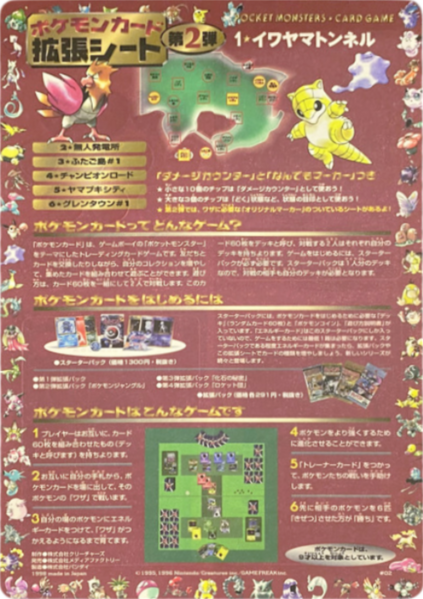 Fichier:Feuille 拡張シート 第2弾 02.png