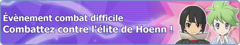 Fichier:Bannière Combattez contre l'élite de Hoenn ! PM.png