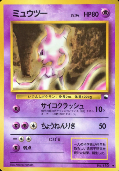 Fichier:Carte Kakuchō Shīto Myuutsū 1.png