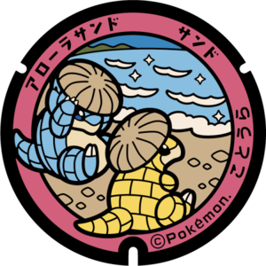 Poké Lid 082 Kotoura.png