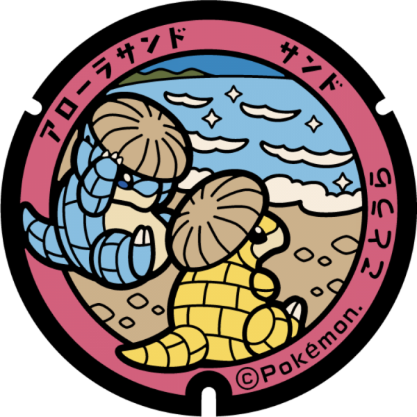 Fichier:Poké Lid 082 Kotoura.png