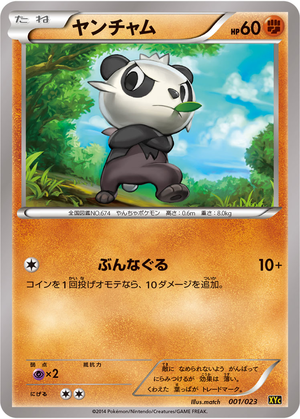 Carte Sūpā Rejendo Setto 60 Zeruneasu-EX・Iberutaru-EX 001.png