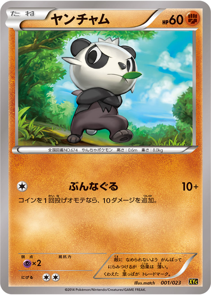 Fichier:Carte Sūpā Rejendo Setto 60 Zeruneasu-EX・Iberutaru-EX 001.png