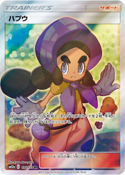 Fichier:Carte TAG TEAM GX 195.png