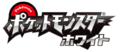 Logo japonais pour la version Blanche