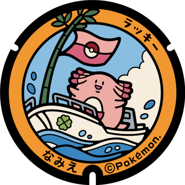 Fichier:Poké Lid 091 Namie.png