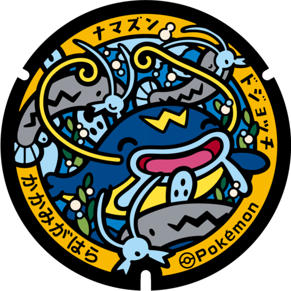 Fichier:Poké Lid 359 Kakamigahara.png