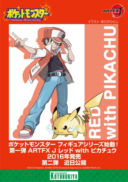 Fichier:Artwork Red avec Pikachu ArtFX.jpg