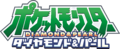 Le logotype japonais de la saison 12.