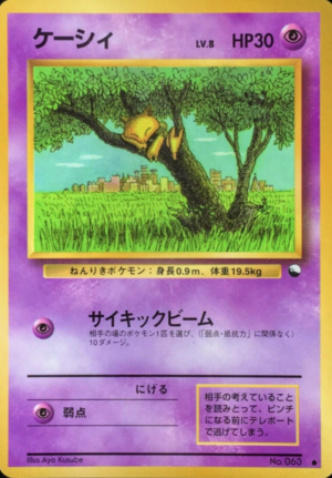 Carte 拡張シート 第1弾 ケーシィ.png