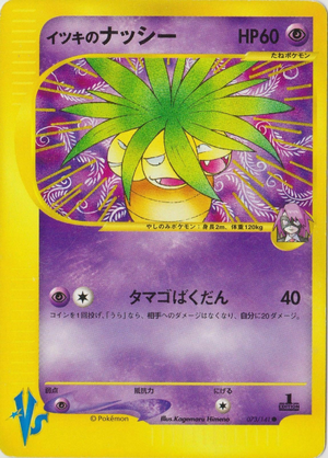 Carte Pokemon Kādo ★ VS 073.png