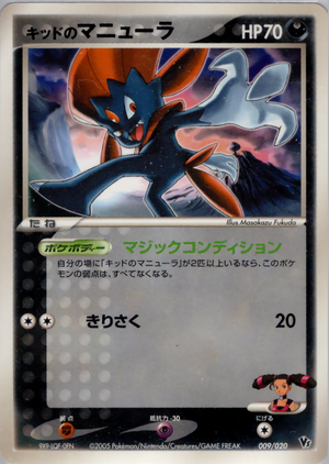 Carte Aura's Lucario Movie Pack 009.png