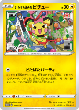 Carte S-P Promotional 214.png