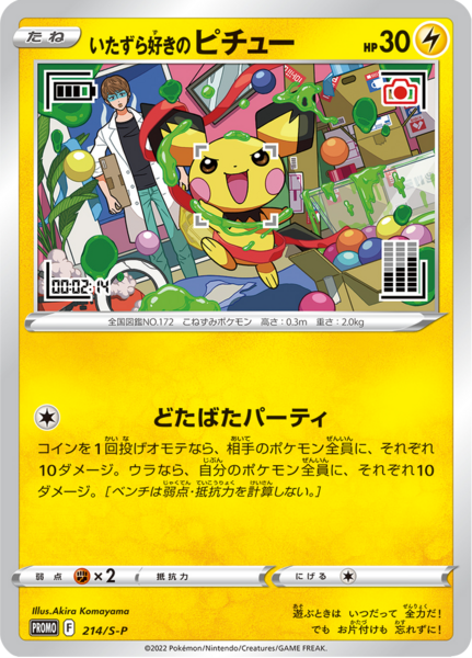 Fichier:Carte S-P Promotional 214.png