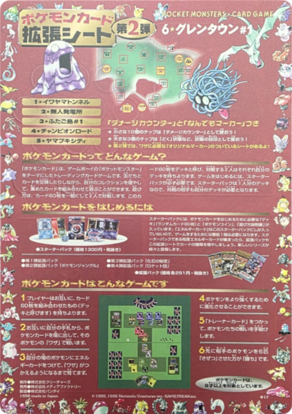 Fichier:Feuille 拡張シート 第2弾 17.png