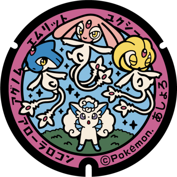 Fichier:Poké Lid 073 Ashoro.png