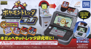 Jaquette de Pokémon Tretta Lab (recto).png