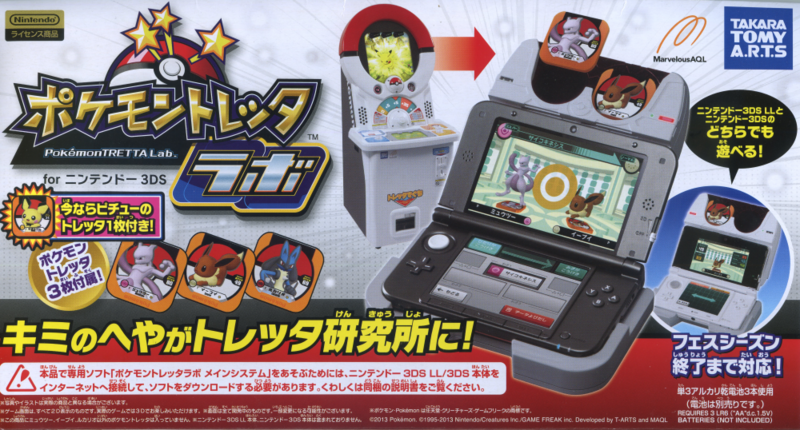 Fichier:Jaquette de Pokémon Tretta Lab (recto).png