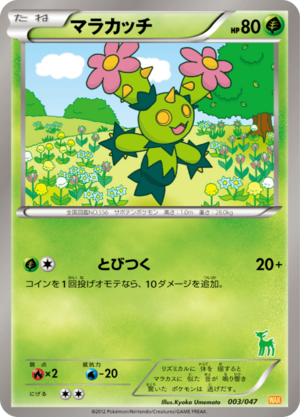 Carte Everyone's Exciting Battle 003.png