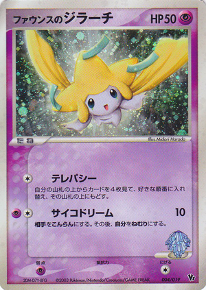 Carte Jirachi Movie Pack 004.png