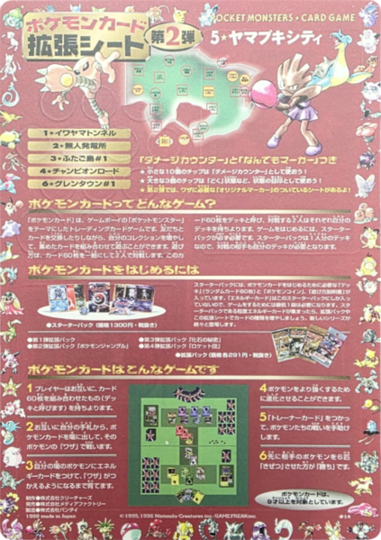 Fichier:Feuille 拡張シート 第2弾 14.png