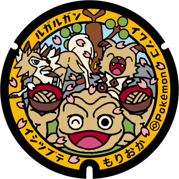Fichier:Poké Lid 467 Morioka.png