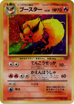 Carte ポケモンジャングル ブースター.png