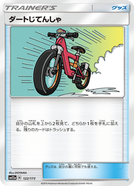 Fichier:Carte TAG TEAM GX 122.png