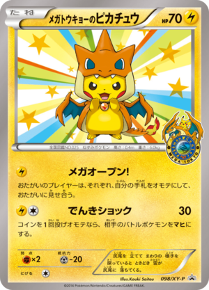 Carte XY Puromo Kādo 098.png