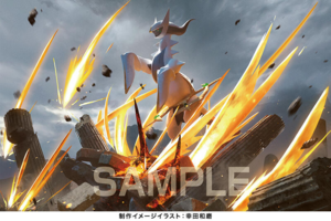 Artwork Arceus ArtFX.png
