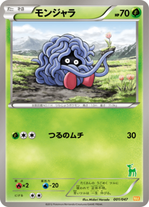 Carte Everyone's Exciting Battle 001.png