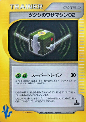 Carte Pokemon Kādo ★ VS 106.png
