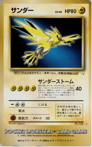 Carte Sandā Toropikaru Megabatoru.png