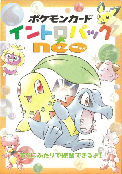Fichier:Intoro Pakku ★ neo Box Art.png