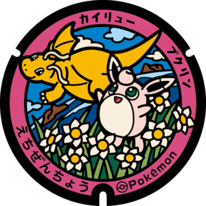 Poké Lid 421 Echizen-cho.png