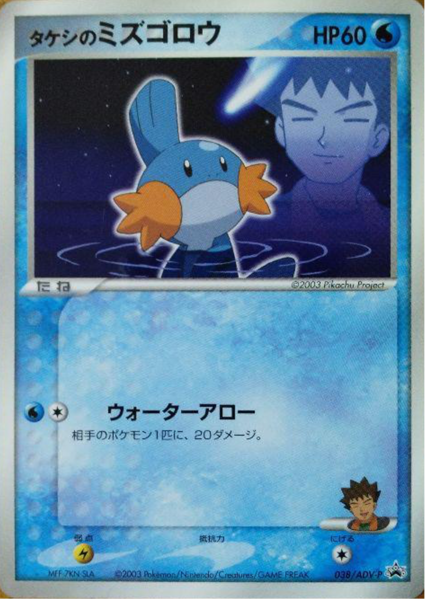 Fichier:Carte ADV-P Promotional 038.png