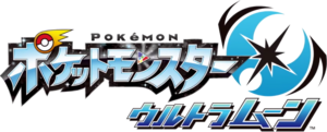 Logo Pokémon Ultra-Lune (japonais).png