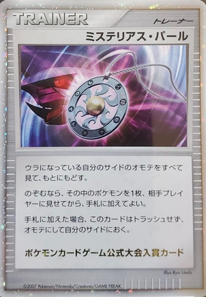Carte Promo Mysterious Pearl.png