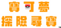 Logotype chinois.