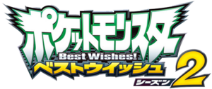 Saisons BW2 - logo japonais.png