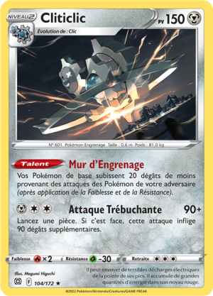 Carte Épée et Bouclier Stars Étincelantes 104.png