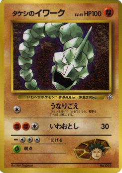 Carte Gym Heroes 69 - Jpn.png
