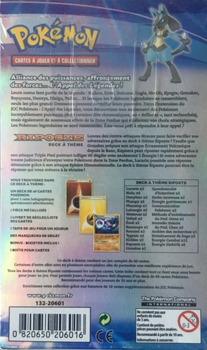 Deck Riposte Verso.png