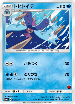 Carte Ash vs Team Rocket Deck 003.png
