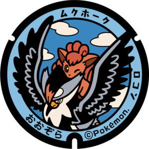 Poké Lid 071 Ohzora.png