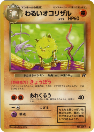 Carte ロケット団 わるいオコリザル.png