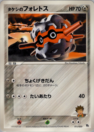Carte Aura's Lucario Movie Pack 011.png