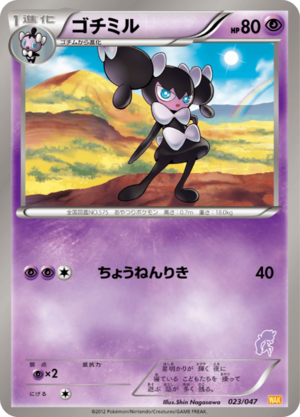 Carte Everyone's Exciting Battle 023.png