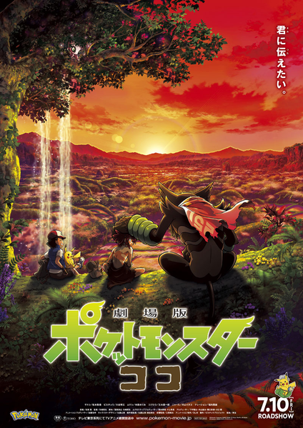 Fichier:Film 23 Affiche japonaise 2.png