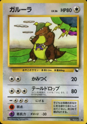 Carte 拡張シート 第3弾 ガルーラ.png